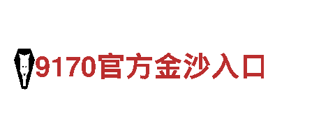 探寻宝博体育官网入口，畅享独特观光旅游体验